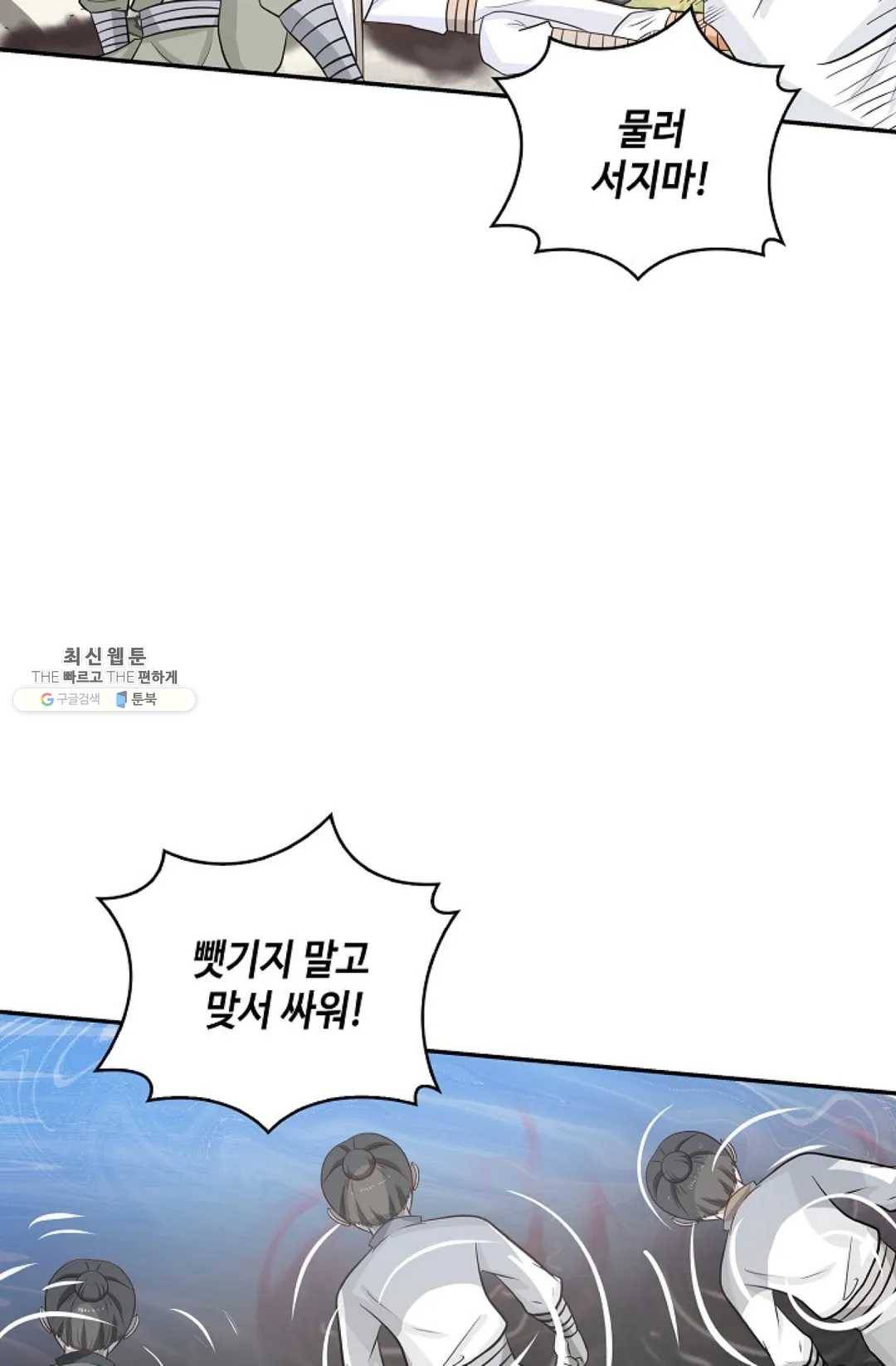 무련전봉 351화 35