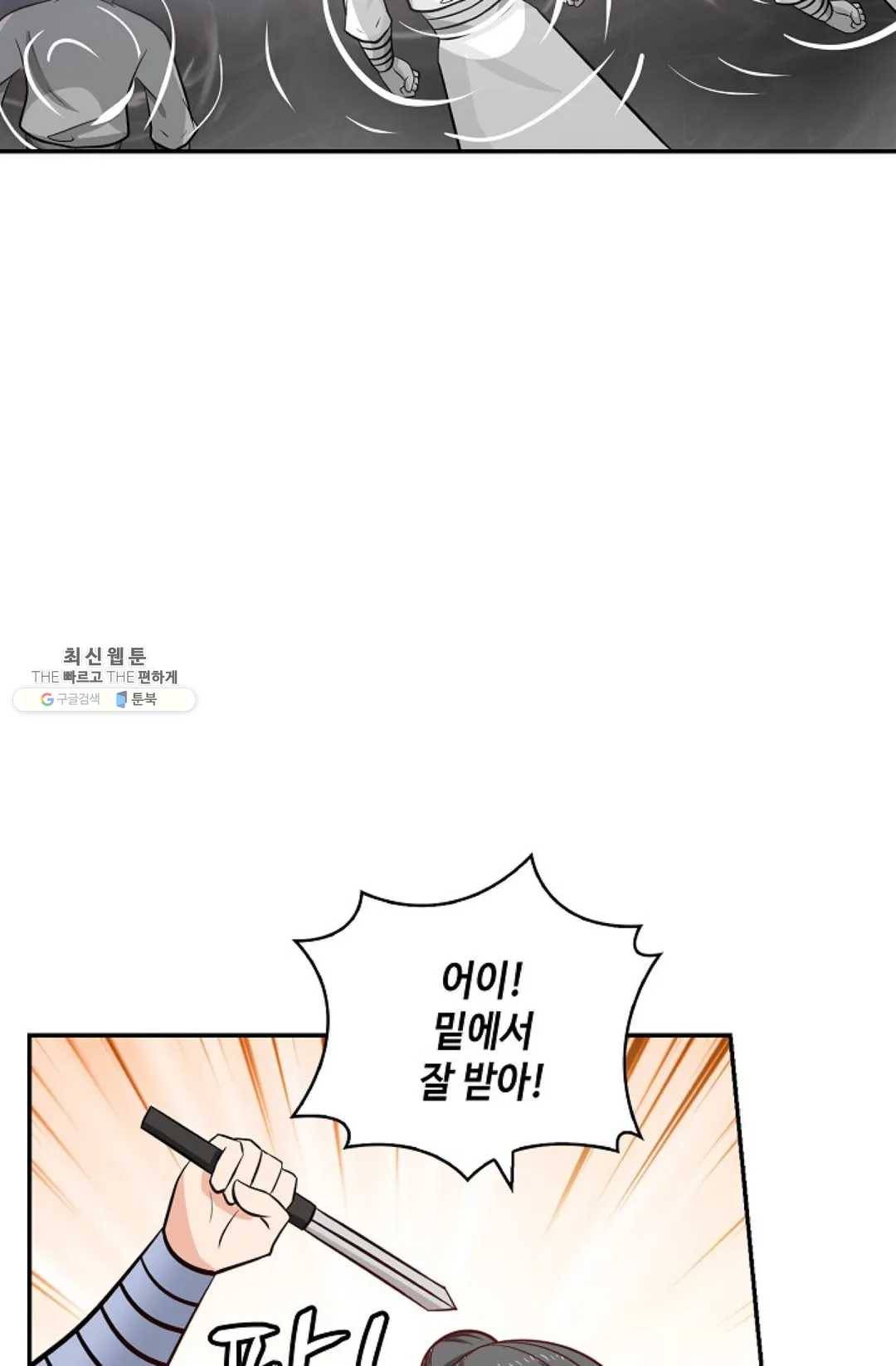 무련전봉 351화 36