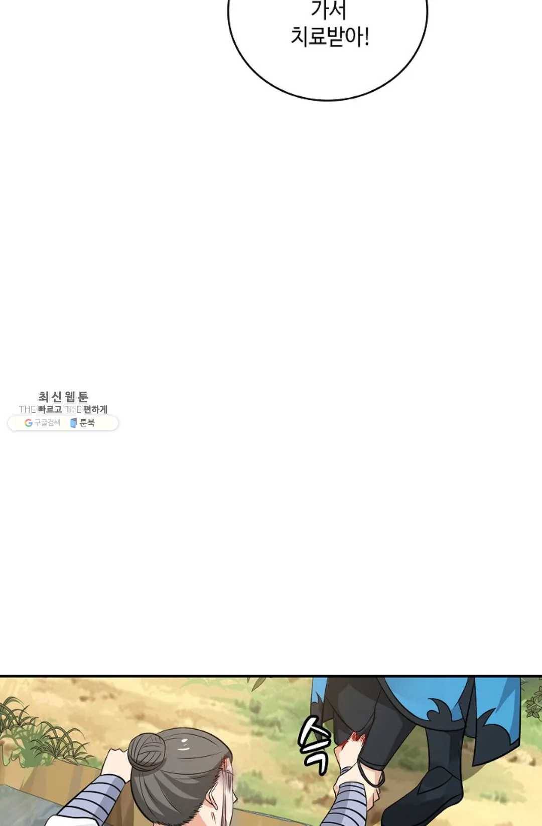 무련전봉 351화 41