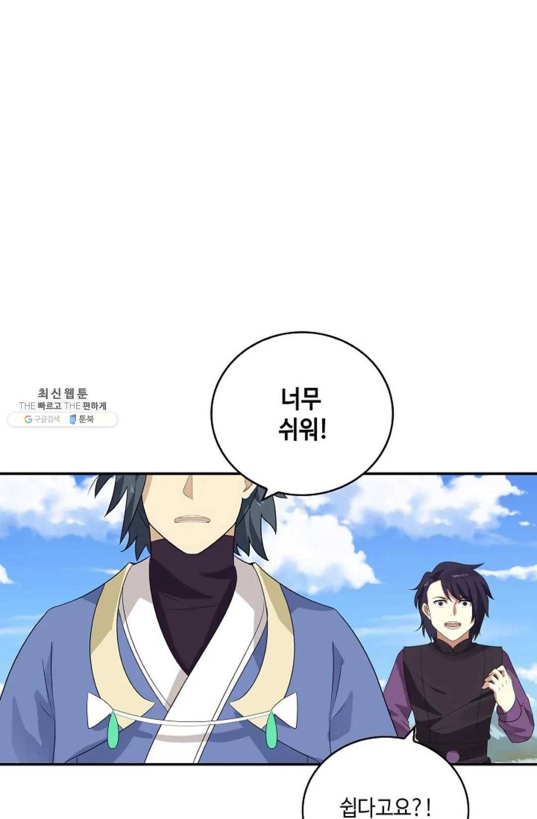 무련전봉 351화 45