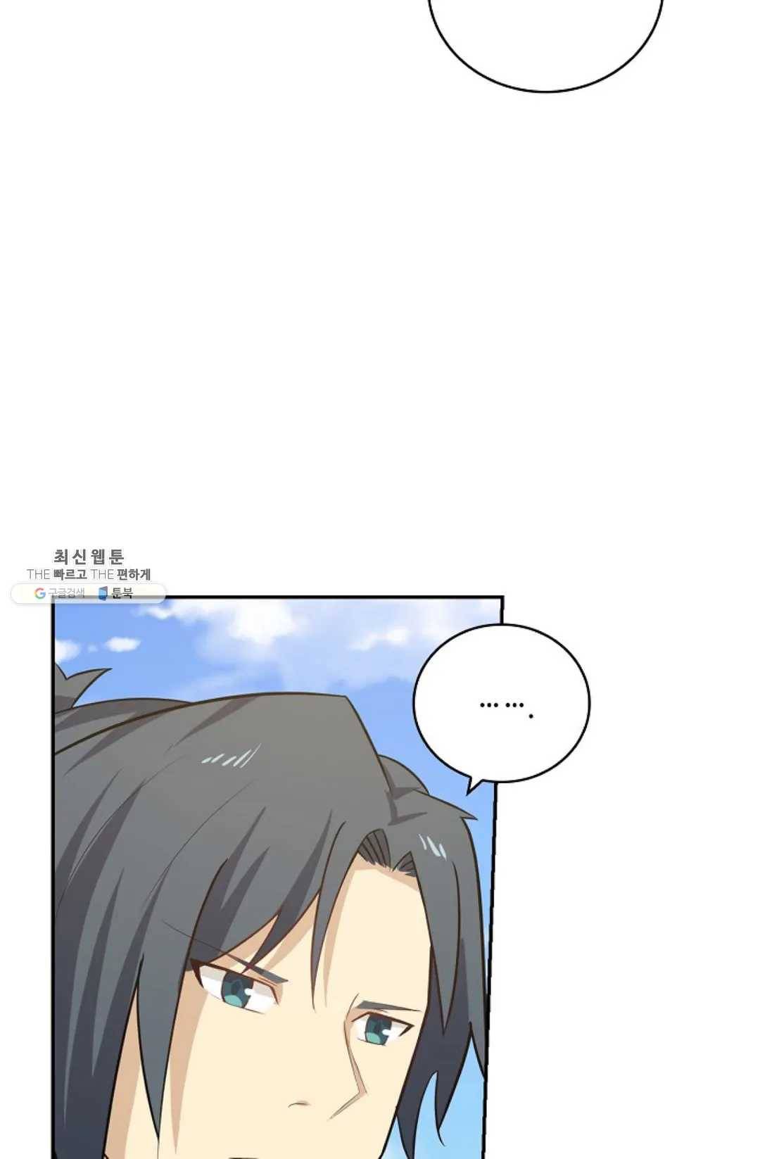 무련전봉 351화 46