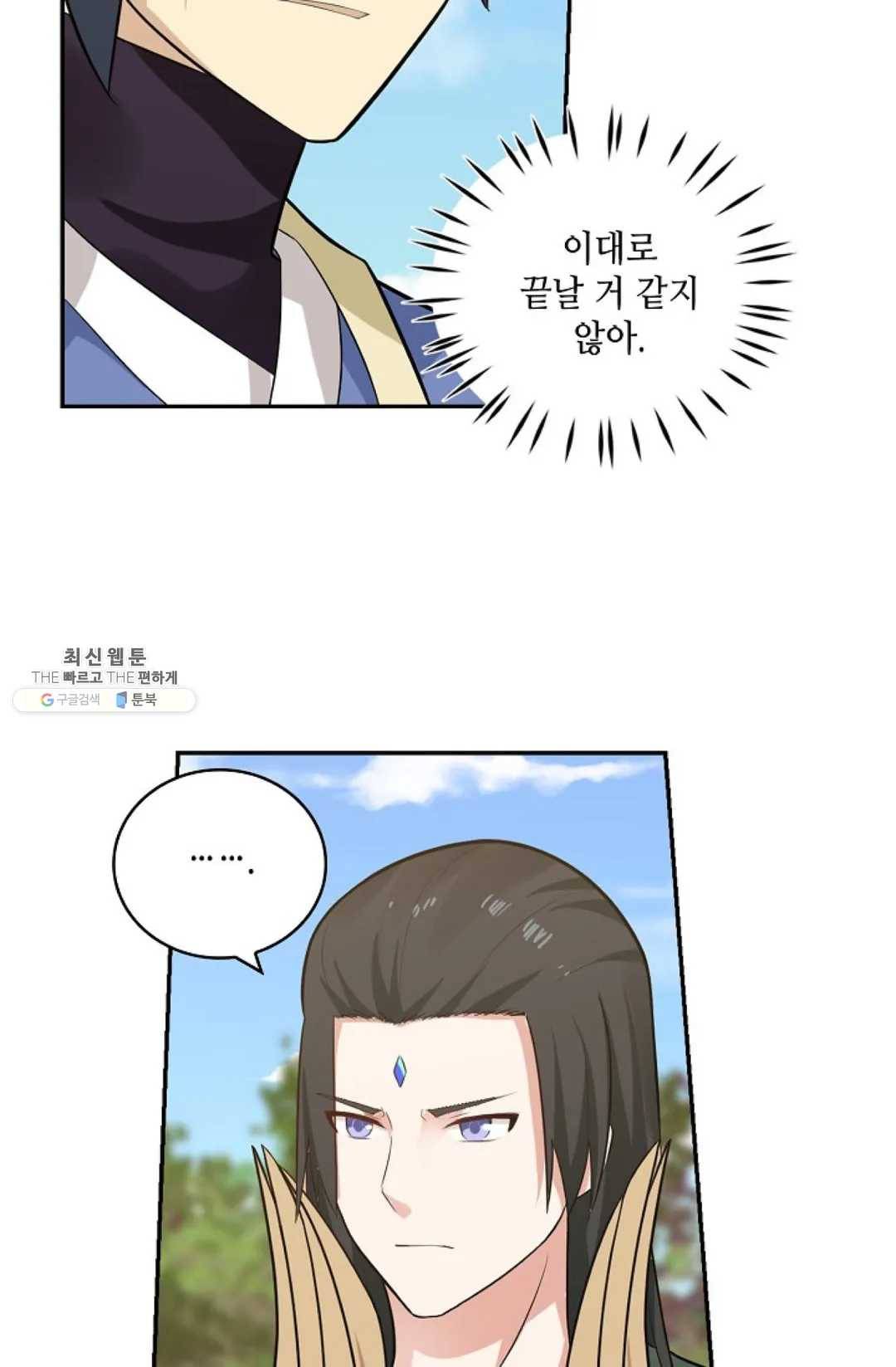 무련전봉 351화 47