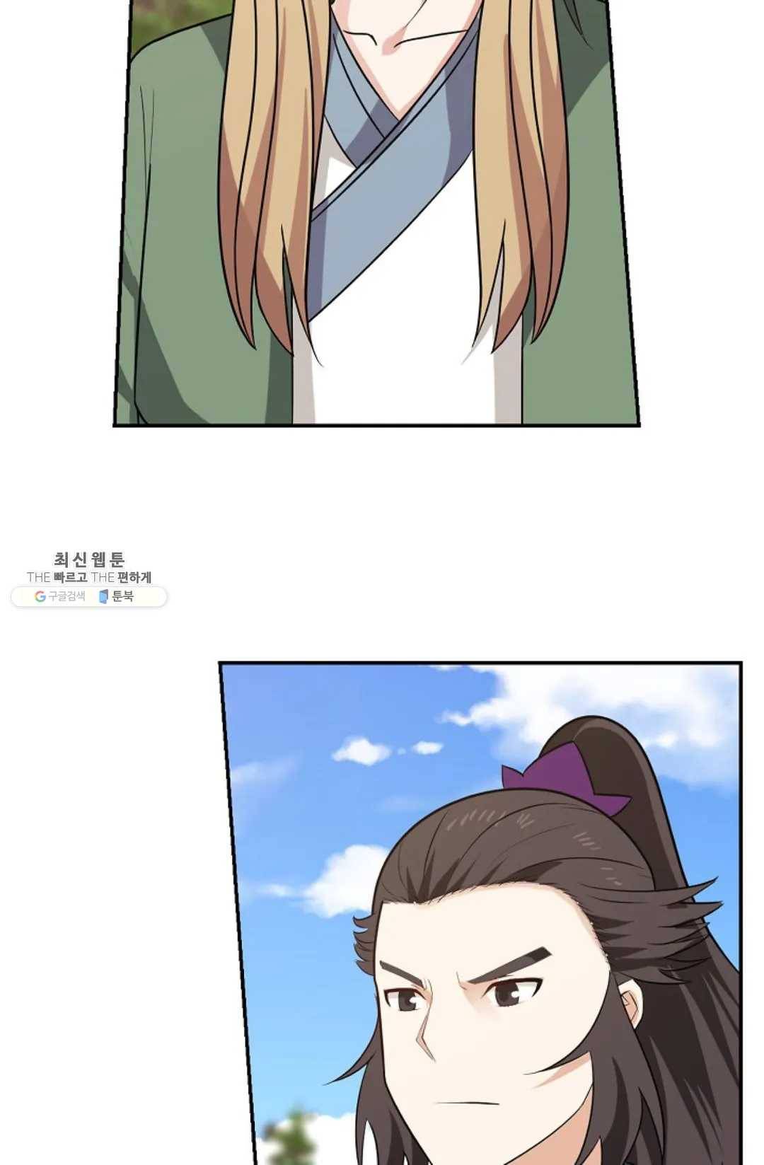 무련전봉 351화 48