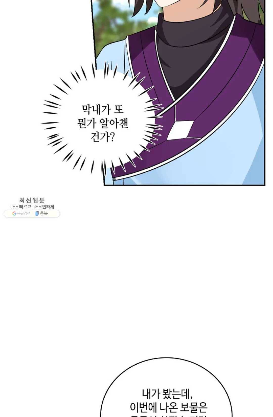 무련전봉 351화 49