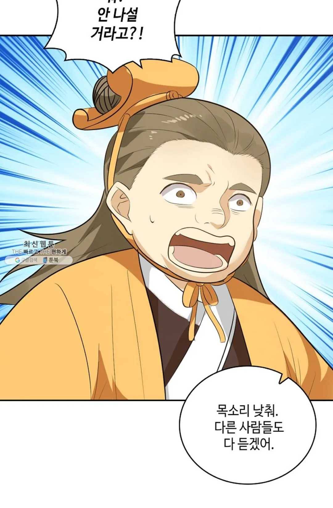 무련전봉 351화 52