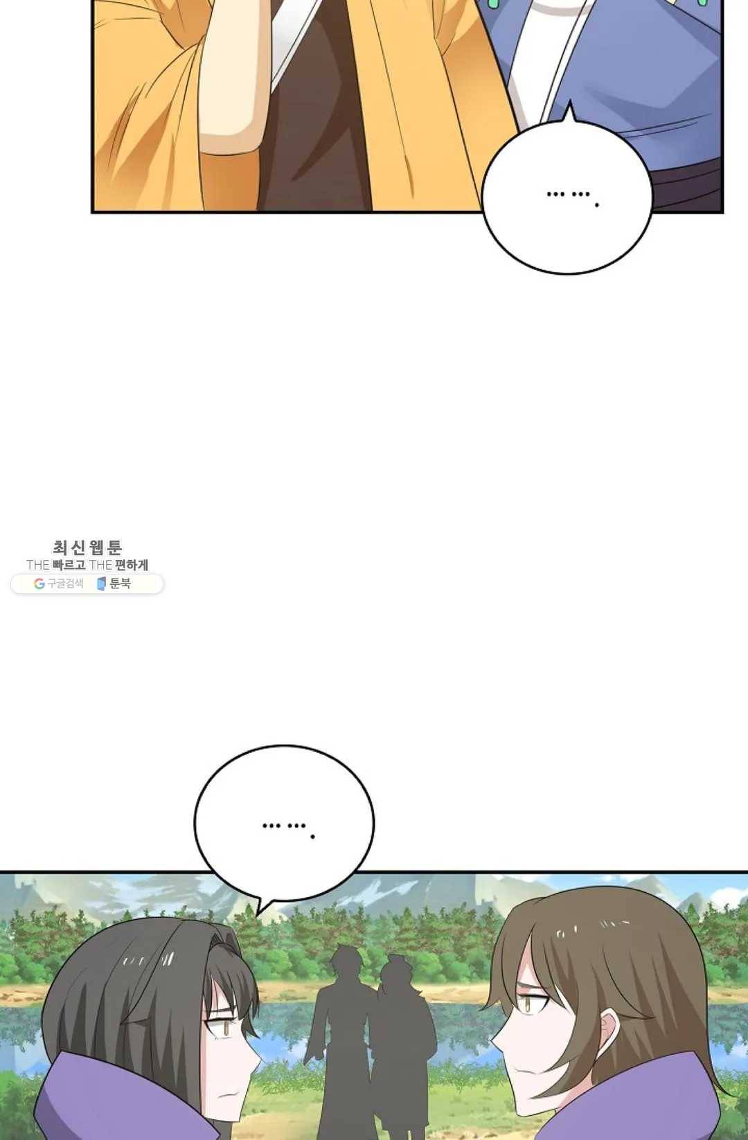 무련전봉 351화 54