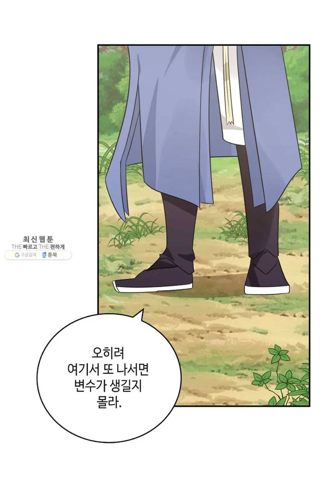 무련전봉 351화 57