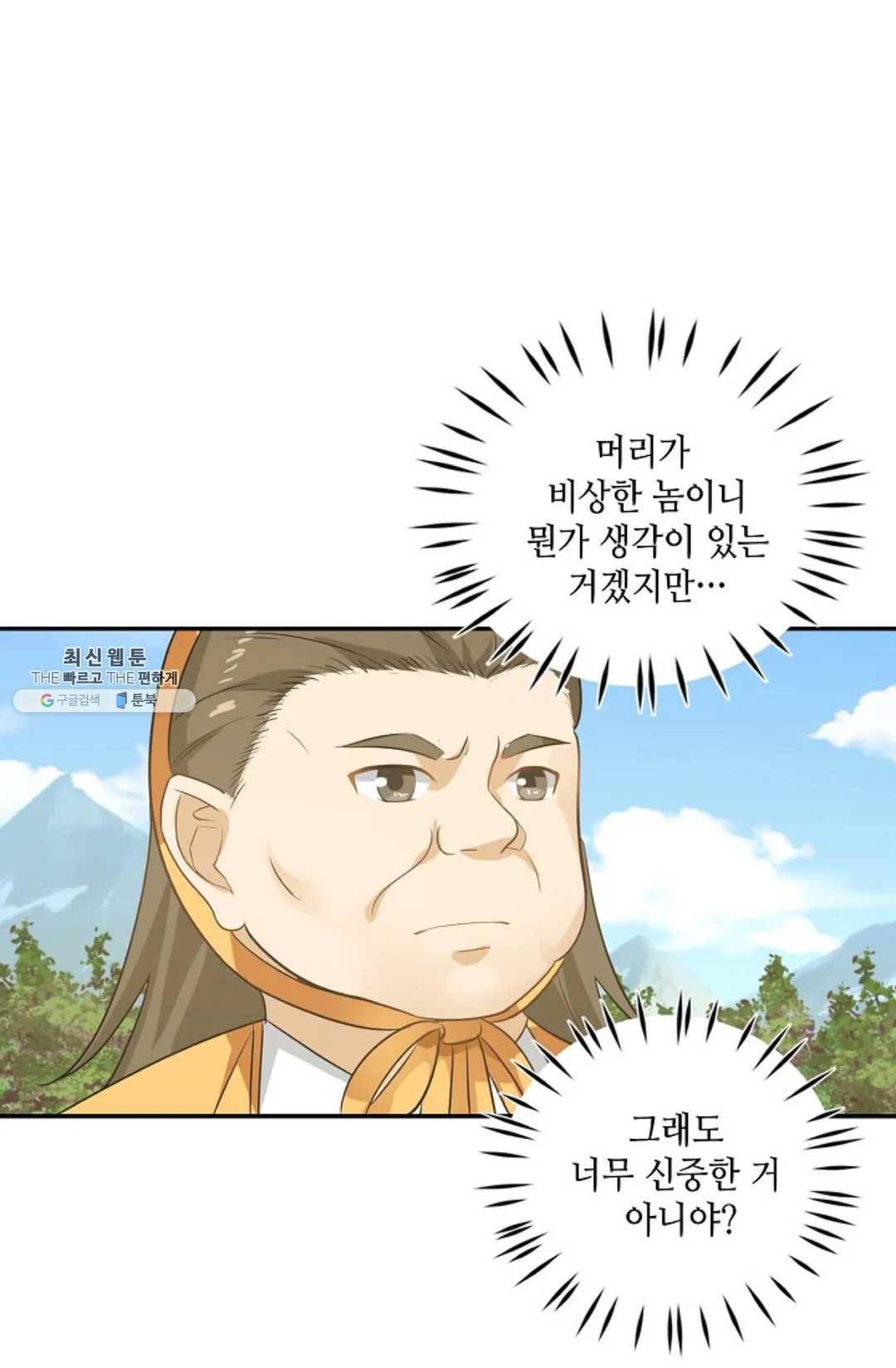 무련전봉 351화 58