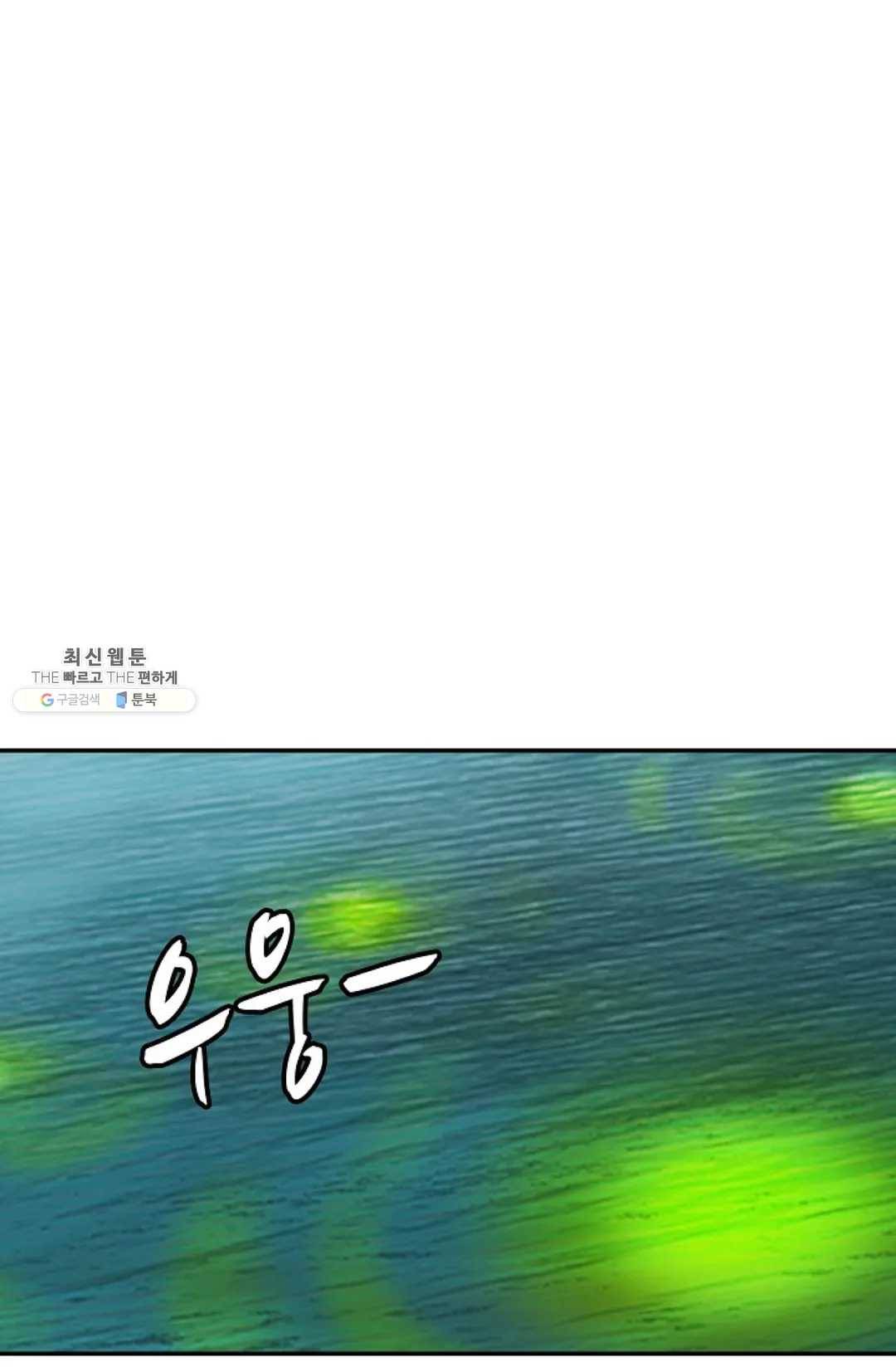 무련전봉 351화 59