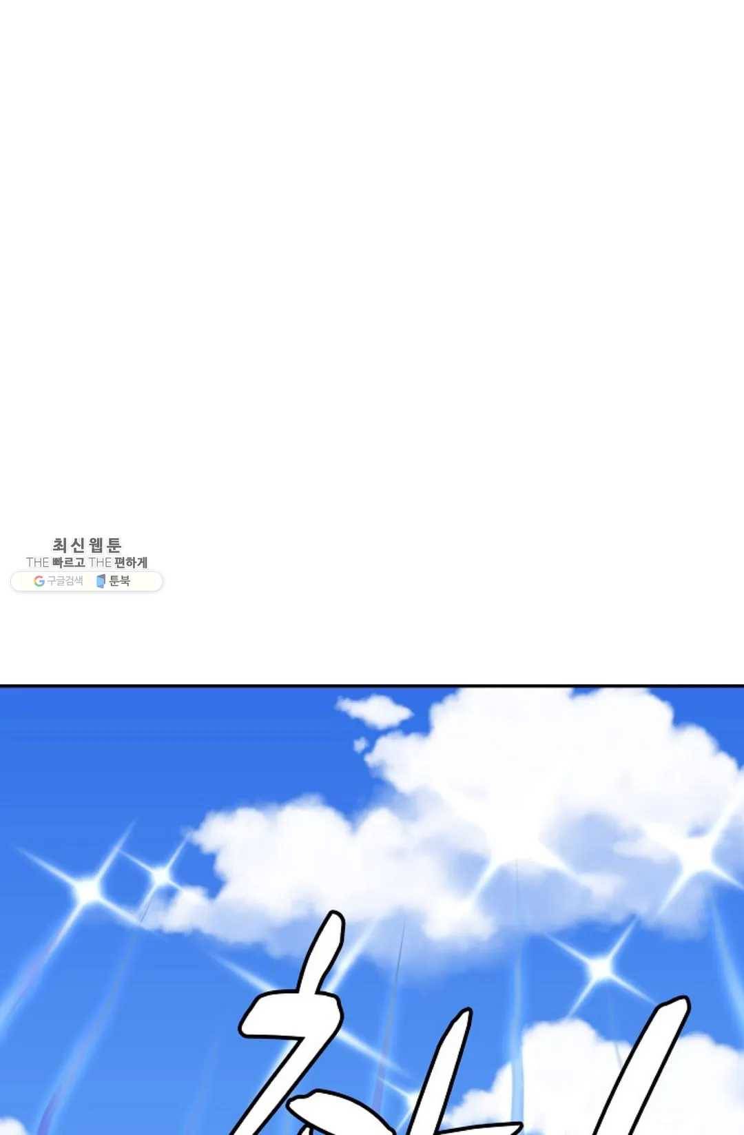 무련전봉 351화 60