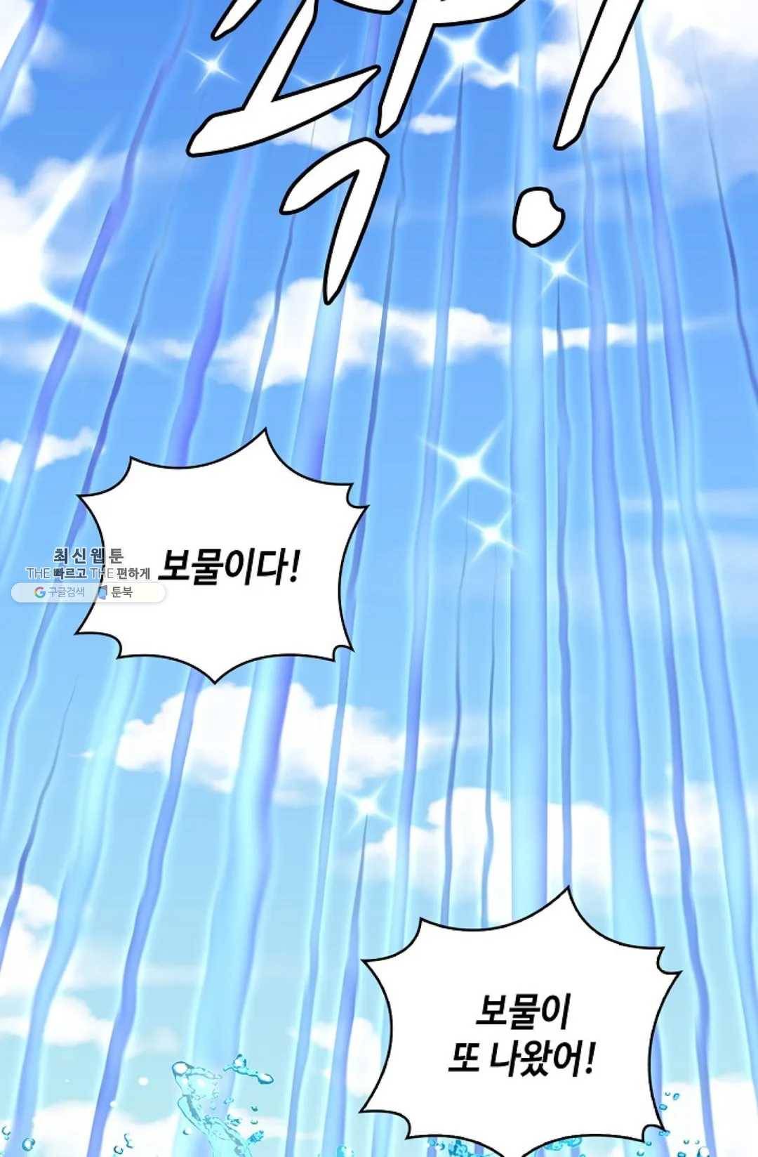 무련전봉 351화 61