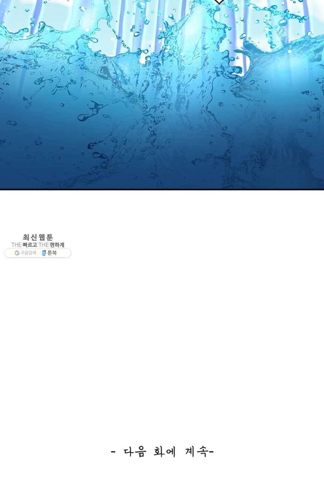 무련전봉 351화 62