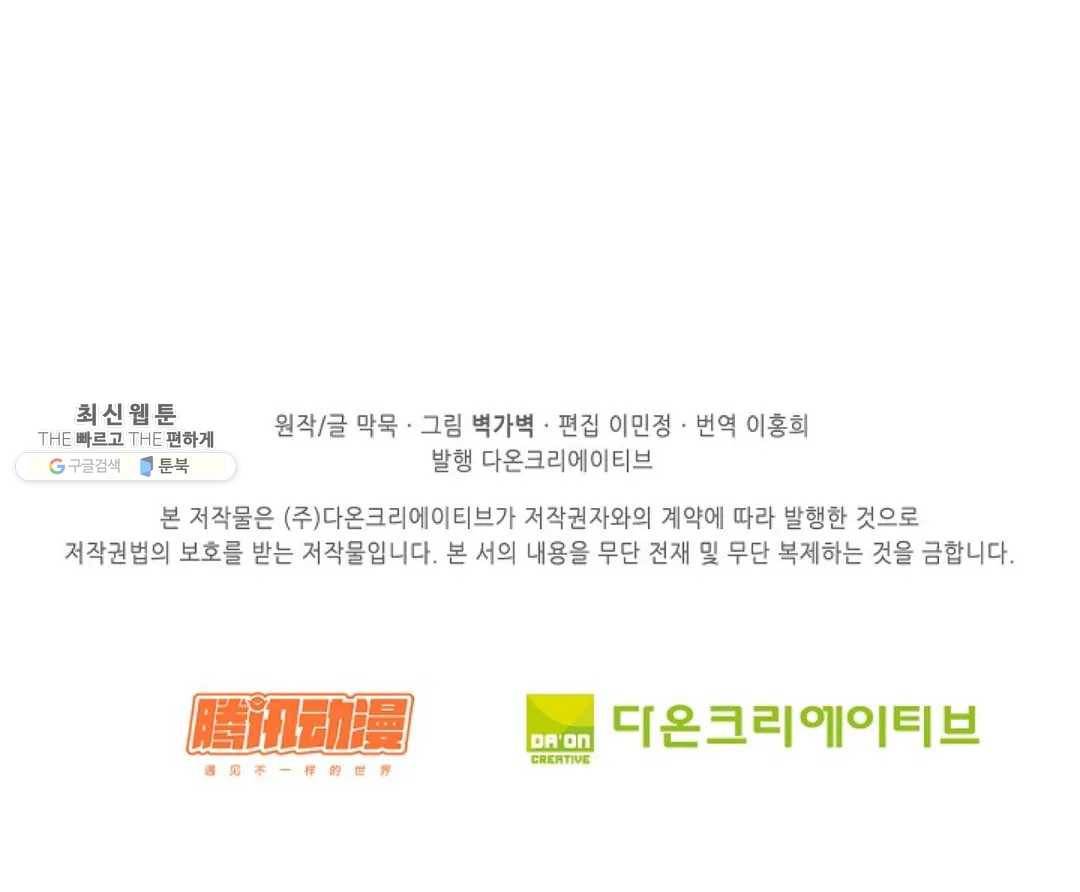 무련전봉 351화 63