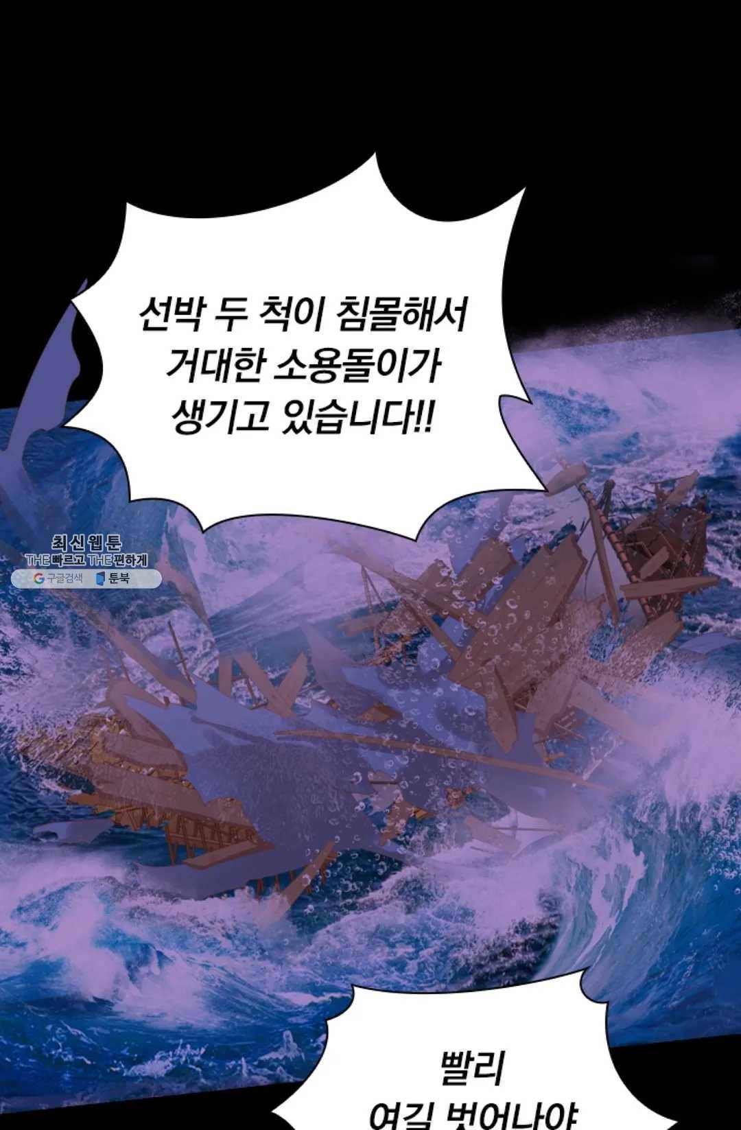 테오도르의 노래 66화 1