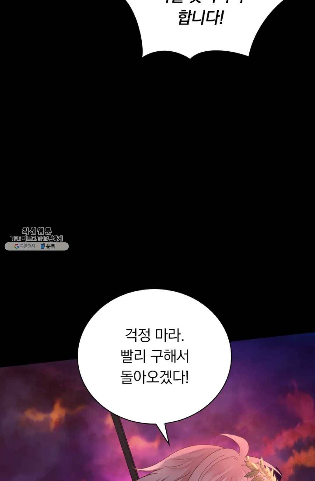 테오도르의 노래 66화 2