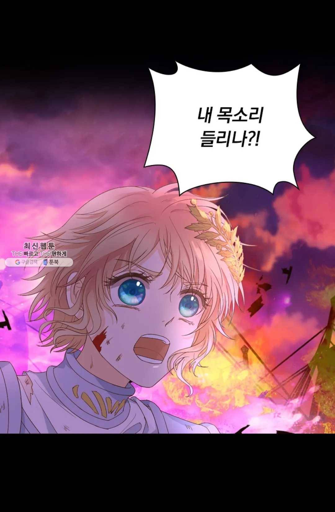 테오도르의 노래 66화 8