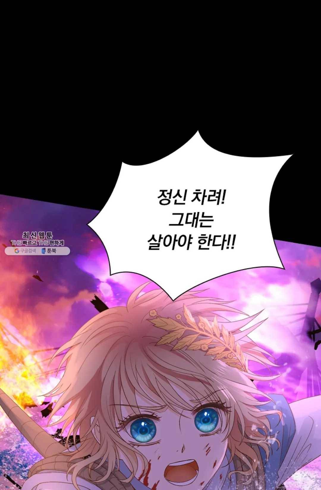 테오도르의 노래 66화 12