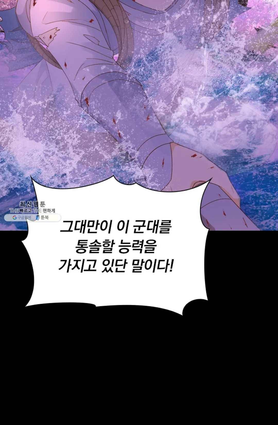 테오도르의 노래 66화 13