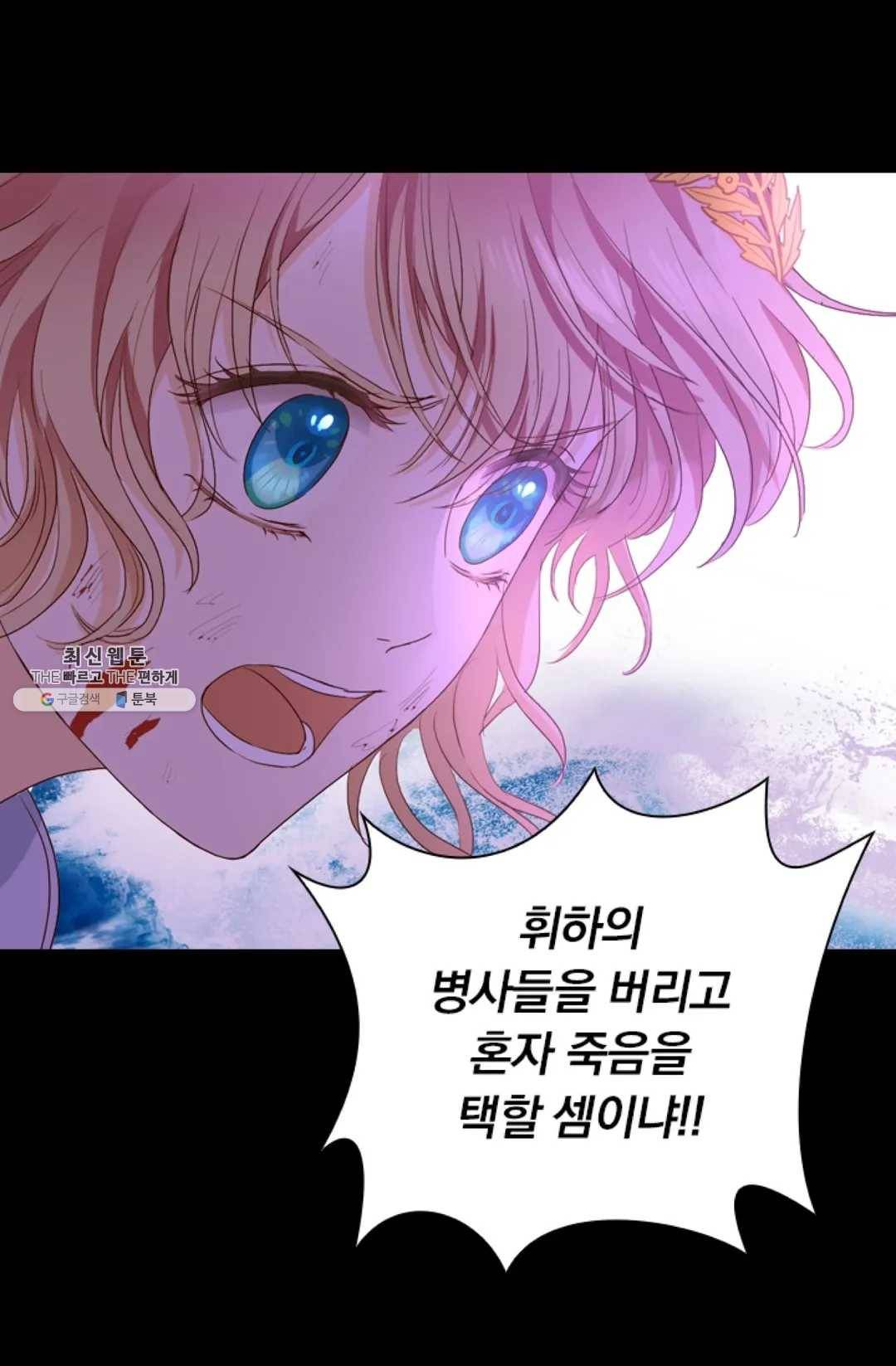 테오도르의 노래 66화 14