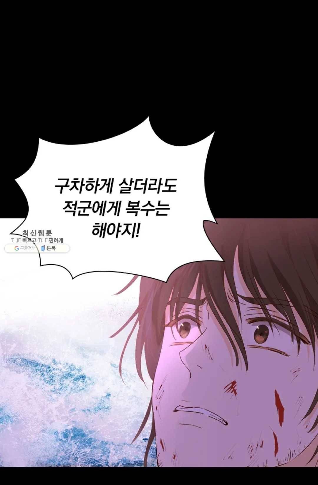 테오도르의 노래 66화 15