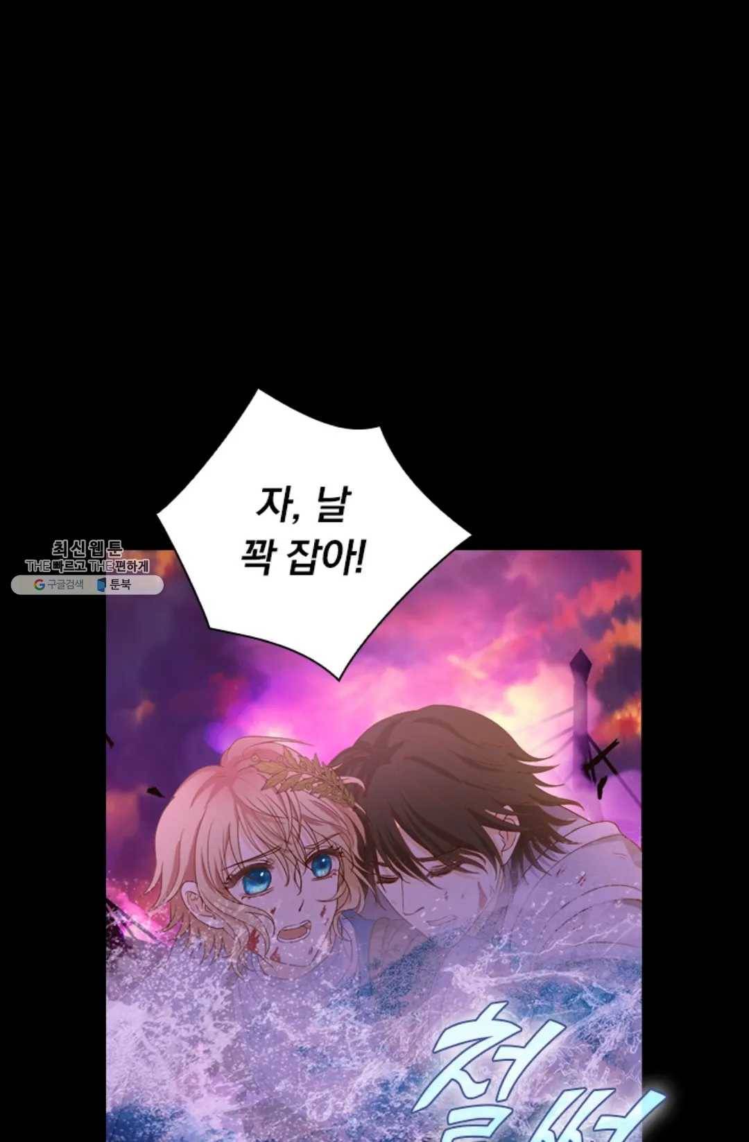 테오도르의 노래 66화 16