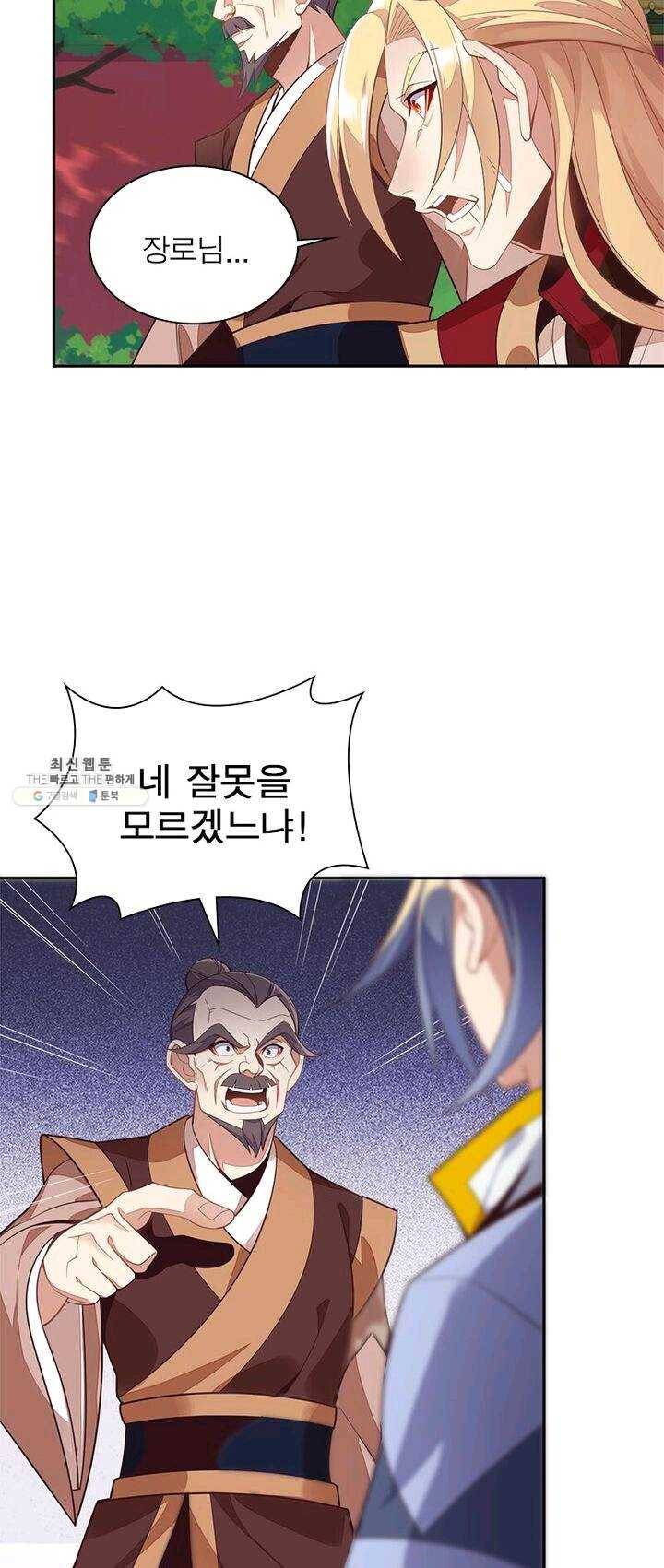 상제강림 43화 3
