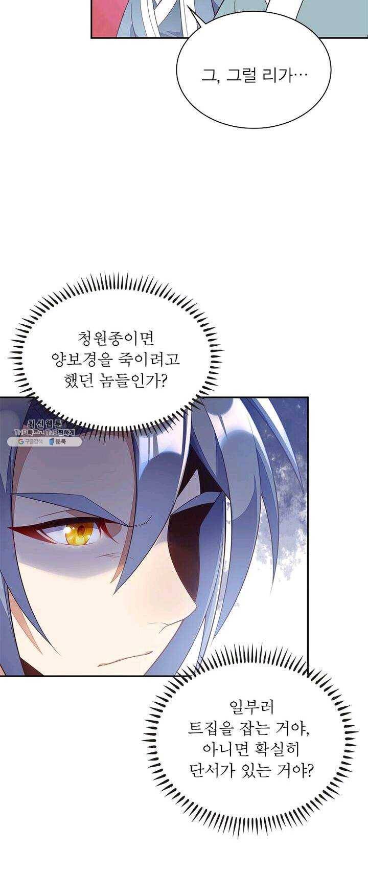 상제강림 43화 7