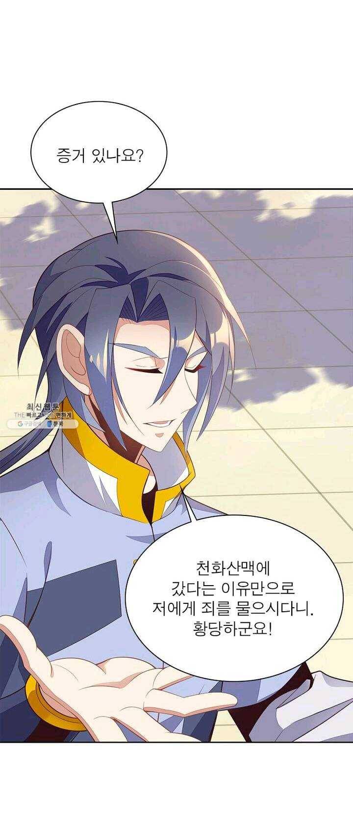상제강림 43화 8