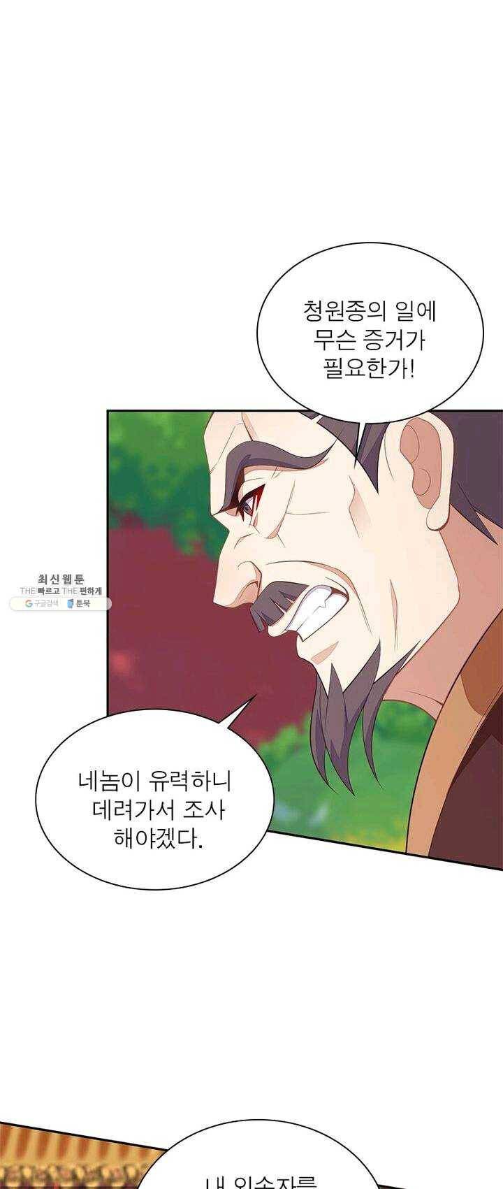 상제강림 43화 9