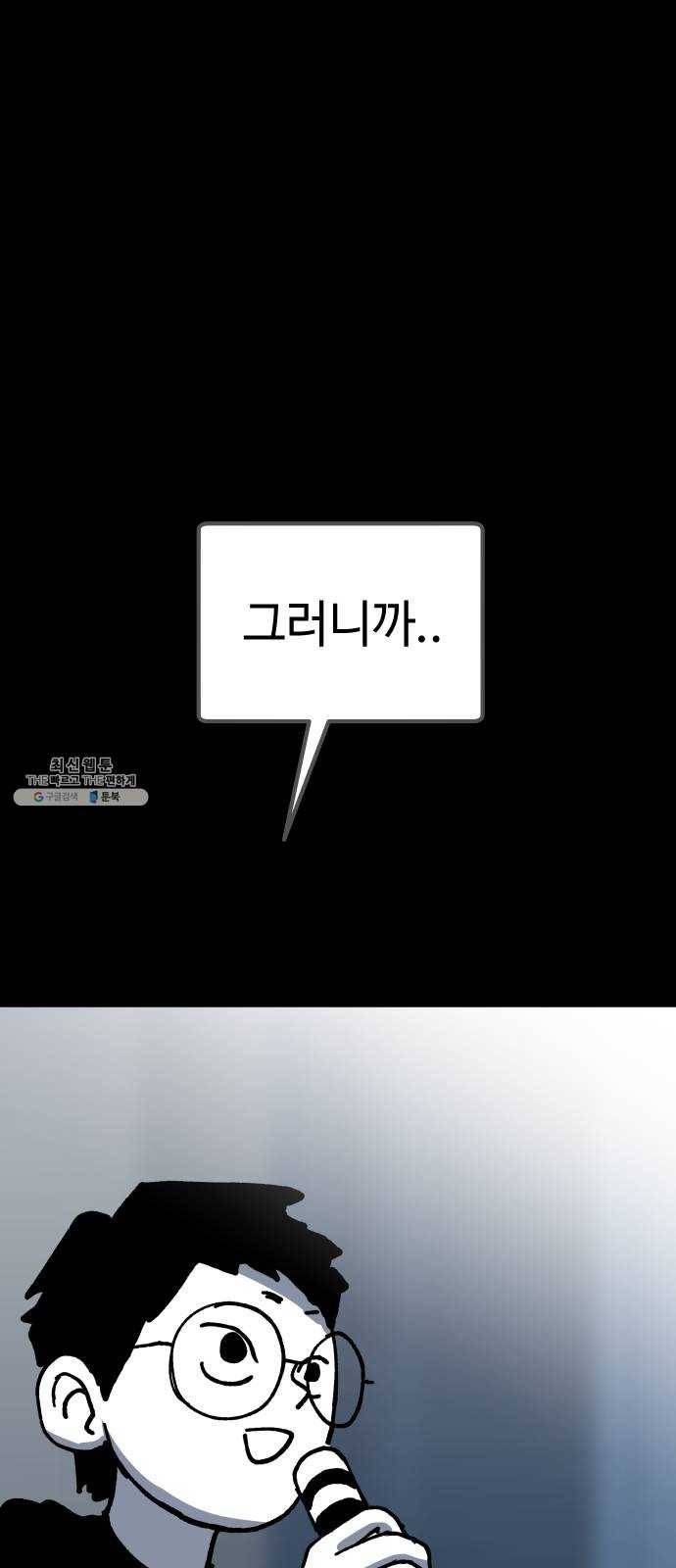 2-3승강장 9화 7