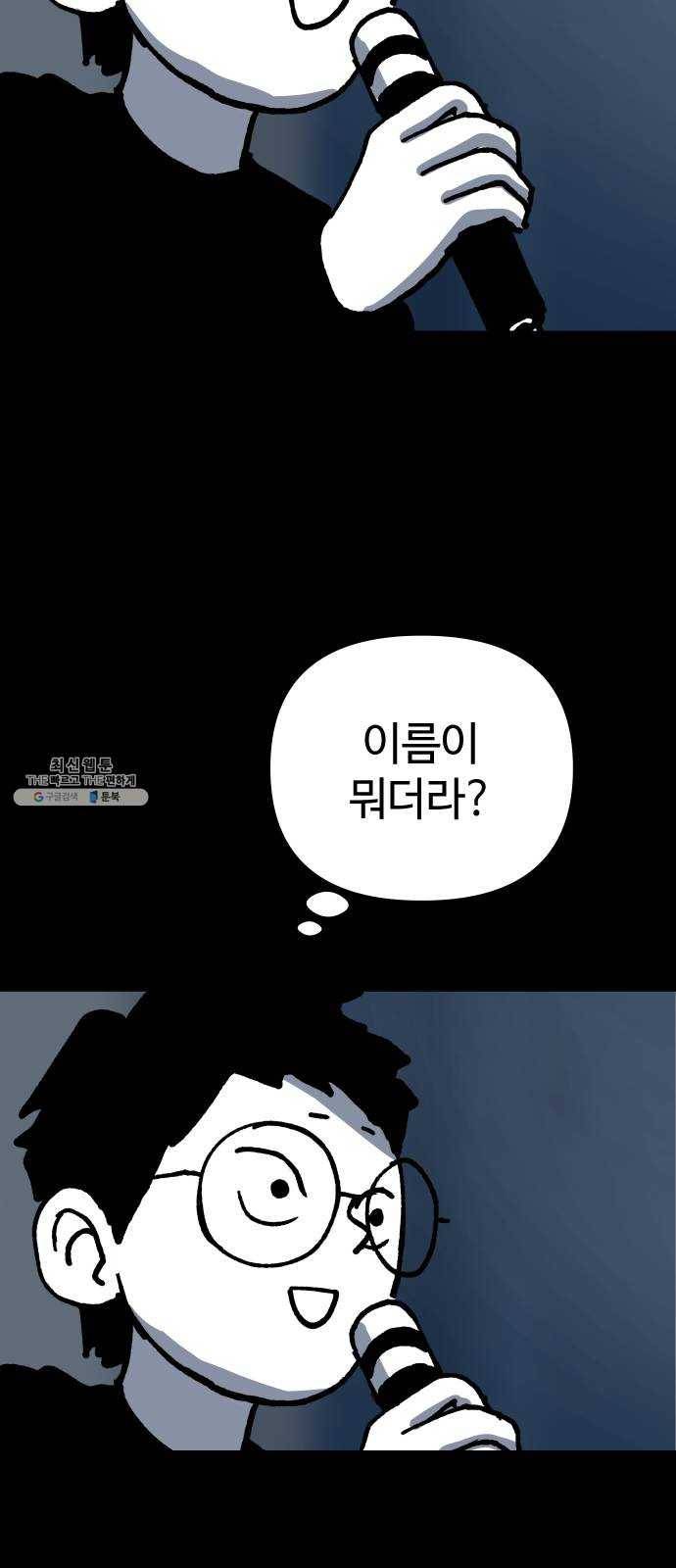 2-3승강장 9화 10