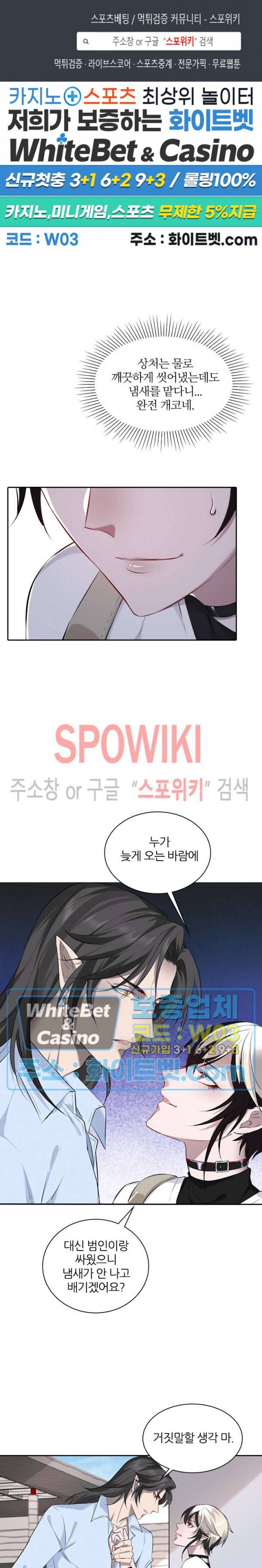 아웃 오브 컨트롤 20화 1