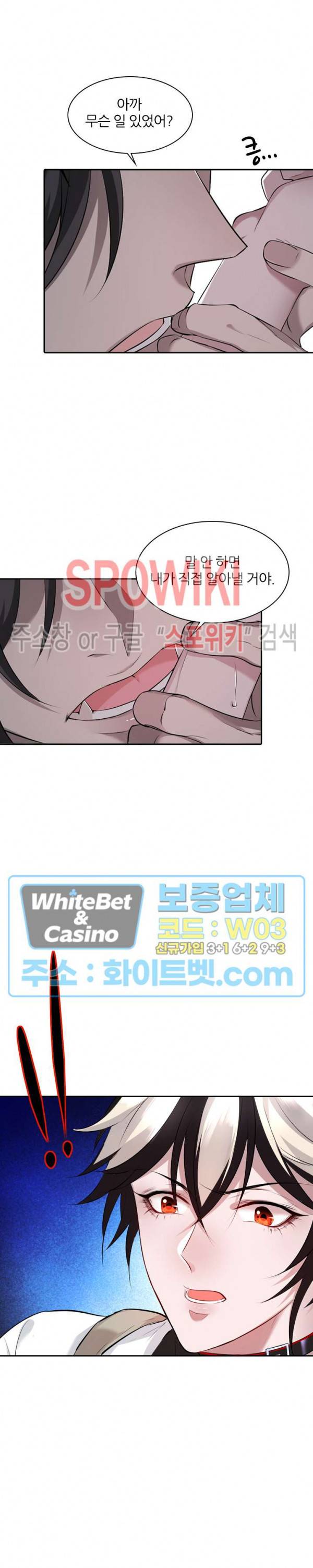 아웃 오브 컨트롤 20화 3