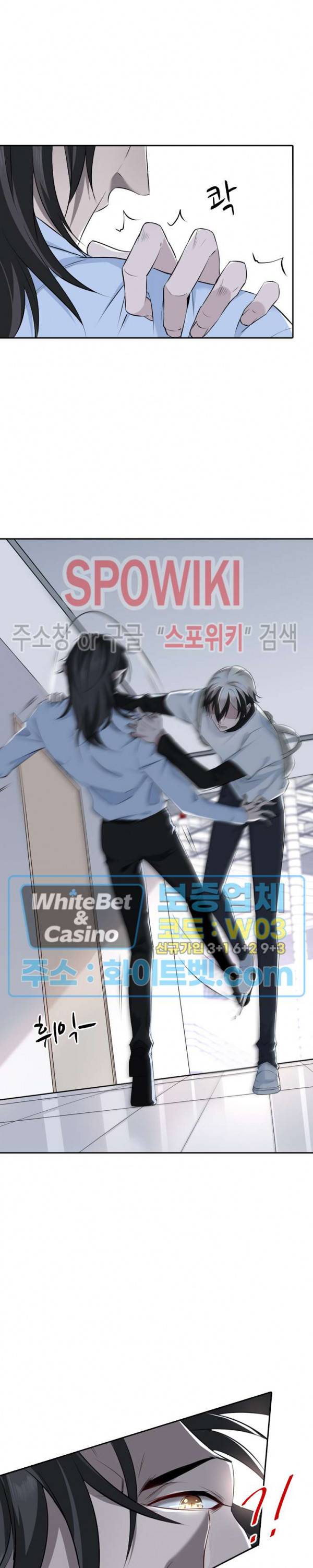 아웃 오브 컨트롤 20화 4