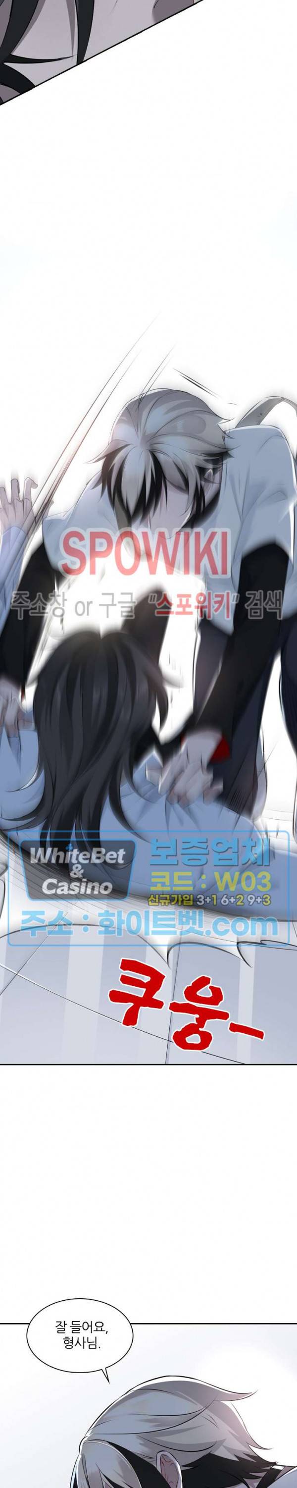 아웃 오브 컨트롤 20화 5