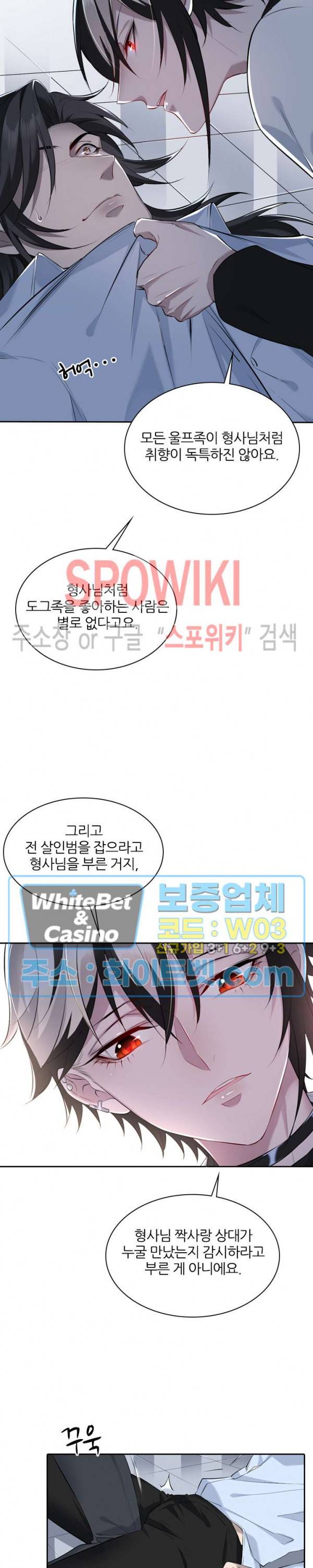 아웃 오브 컨트롤 20화 6