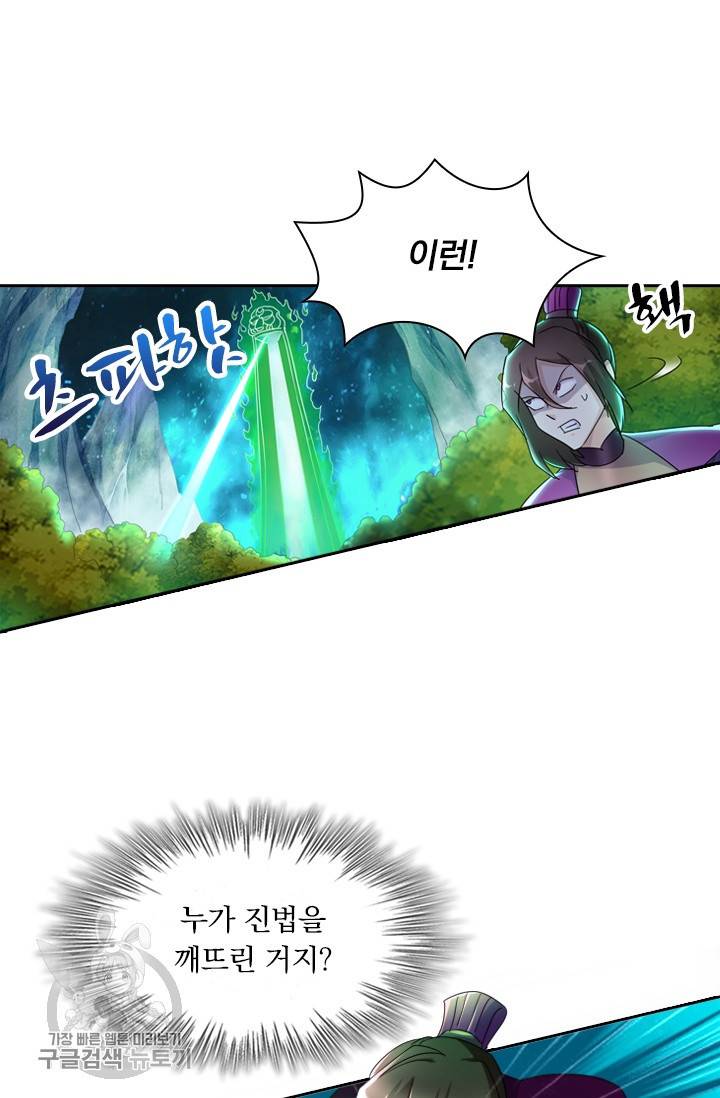 영검존 319화 6