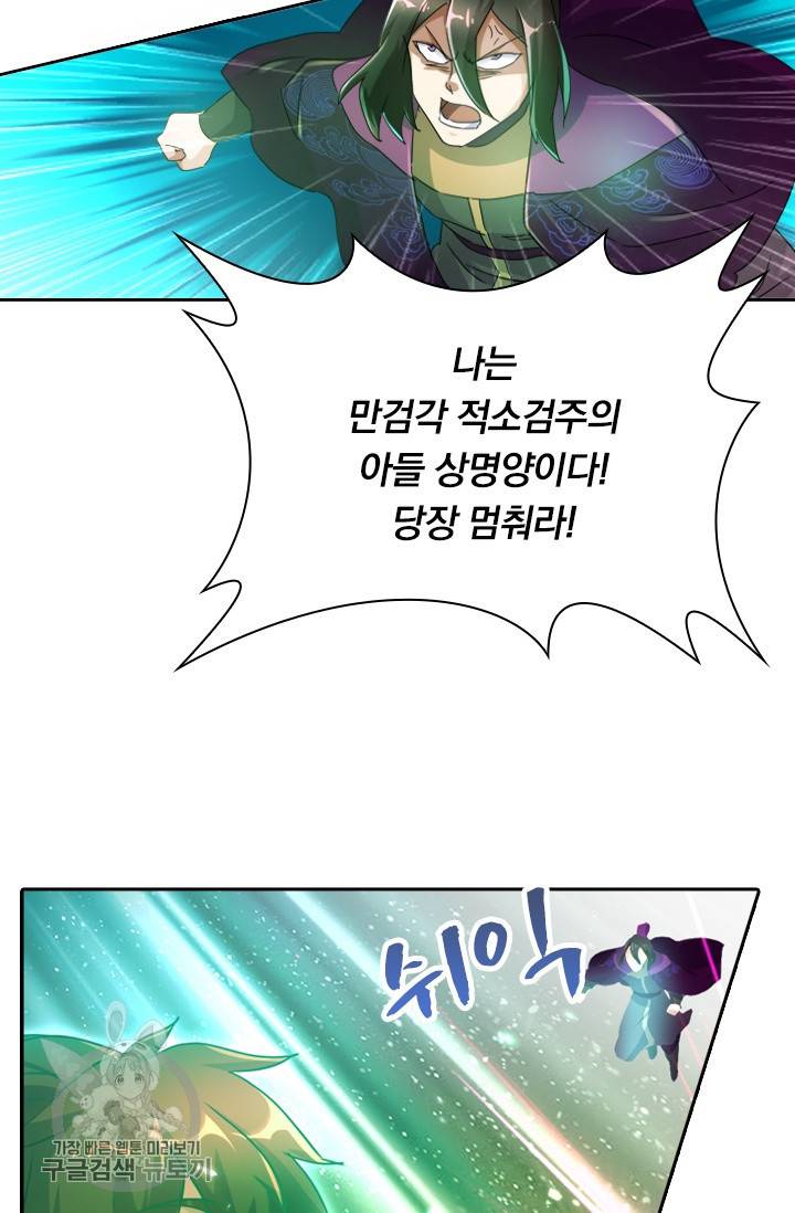 영검존 319화 7