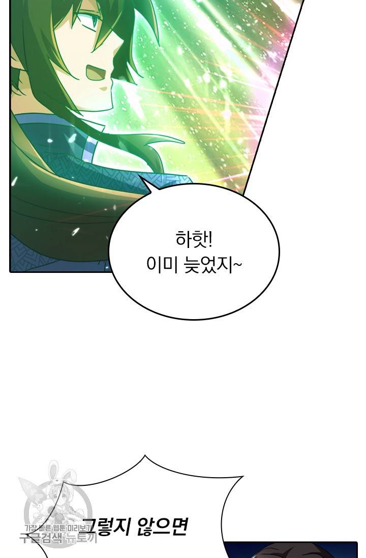 영검존 319화 8