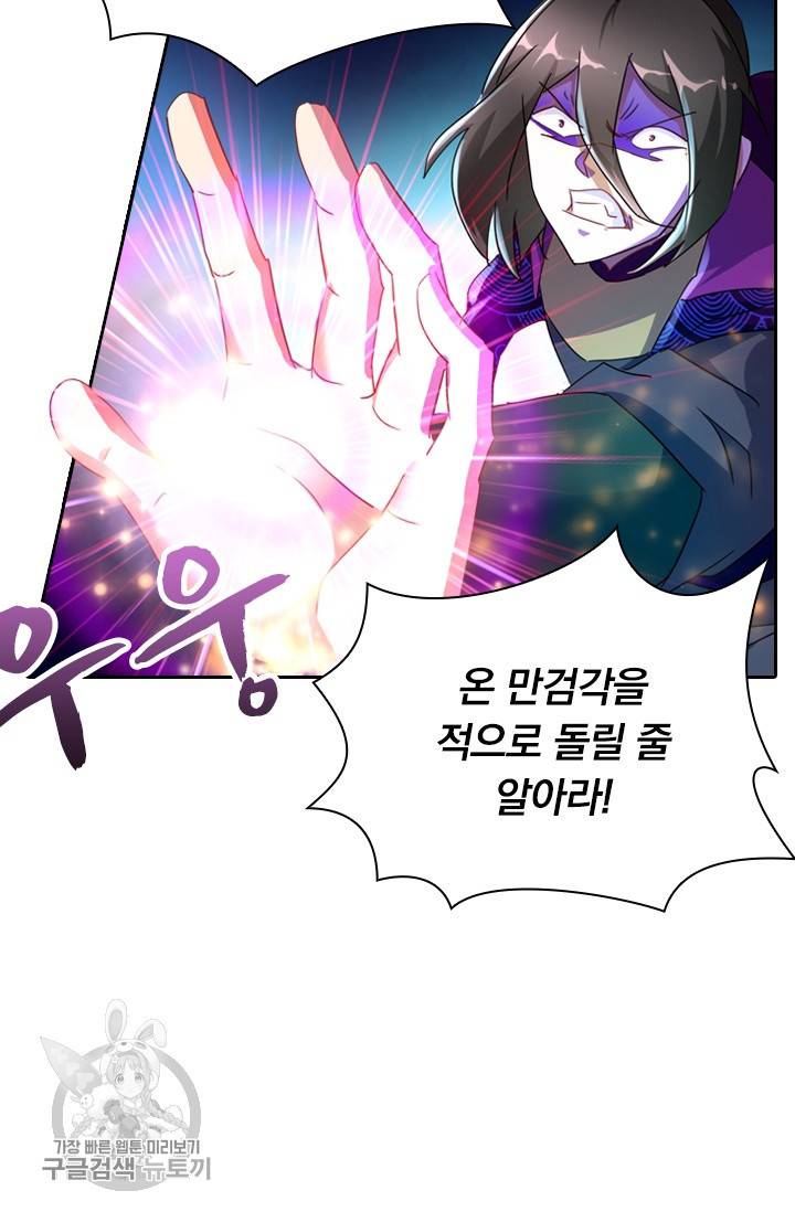 영검존 319화 9