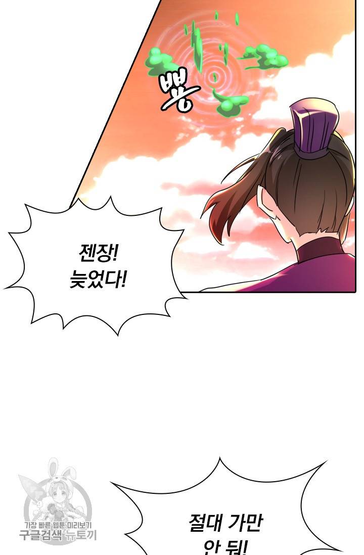 영검존 319화 11