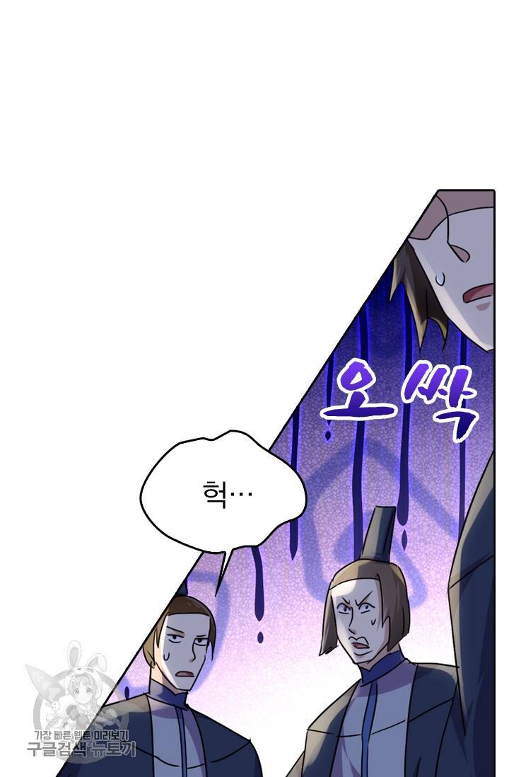 영검존 319화 13