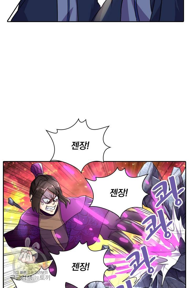 영검존 319화 14
