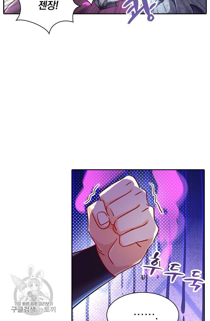 영검존 319화 15