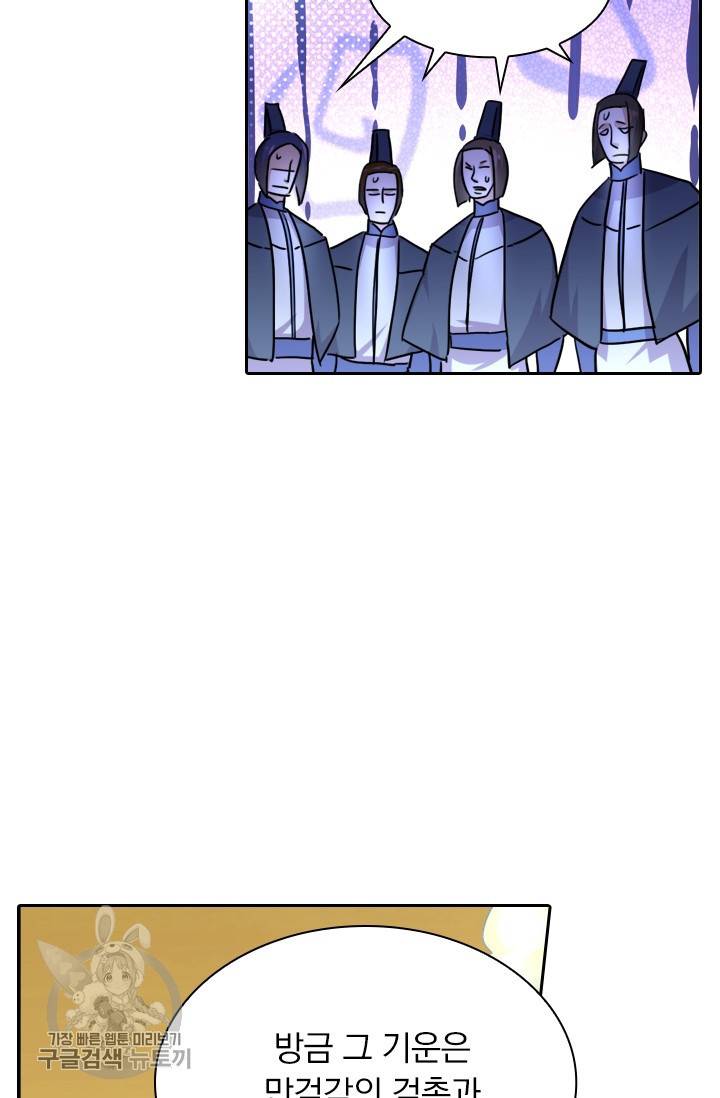 영검존 319화 16