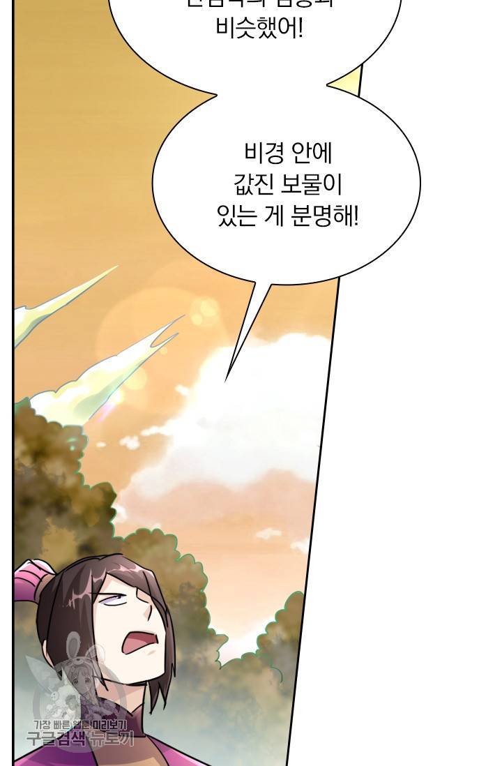 영검존 319화 17