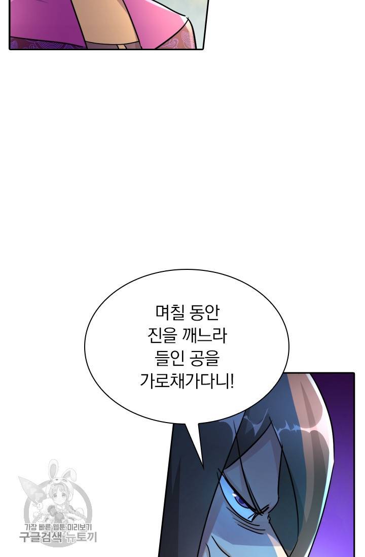 영검존 319화 18