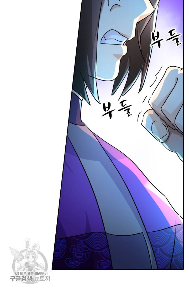 영검존 319화 19