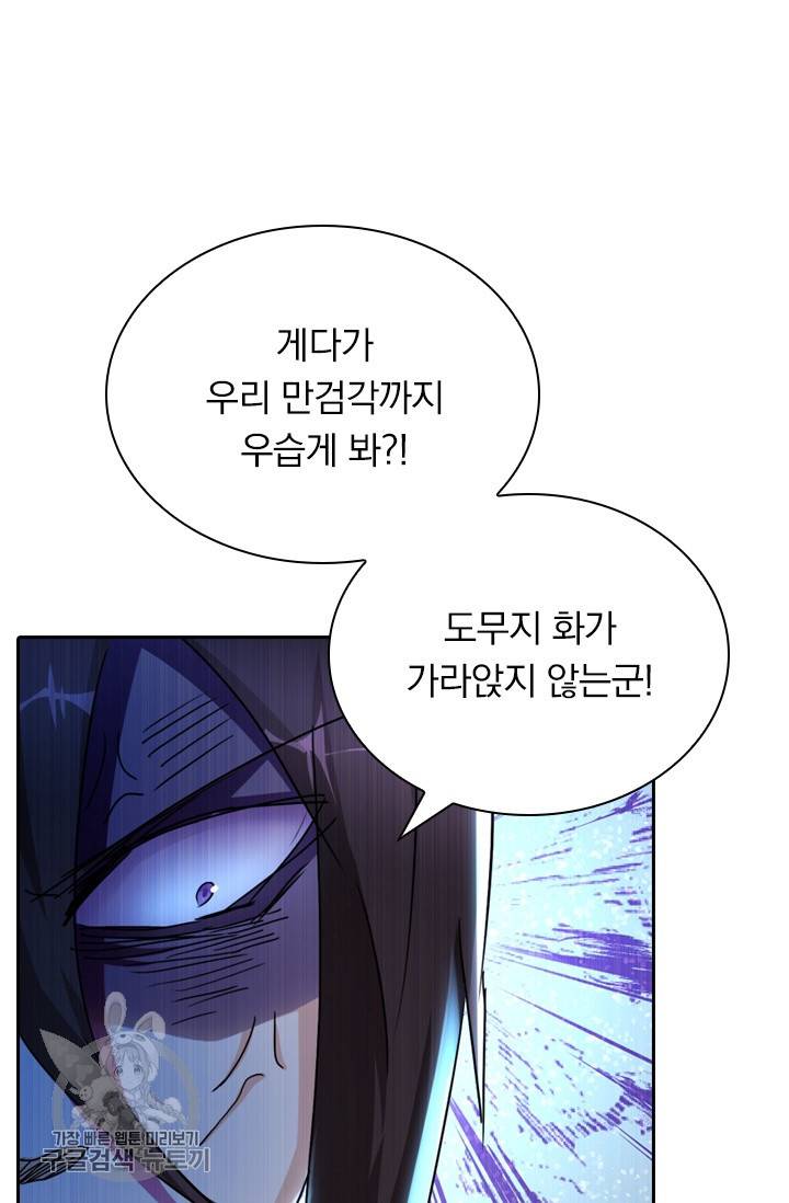 영검존 319화 20