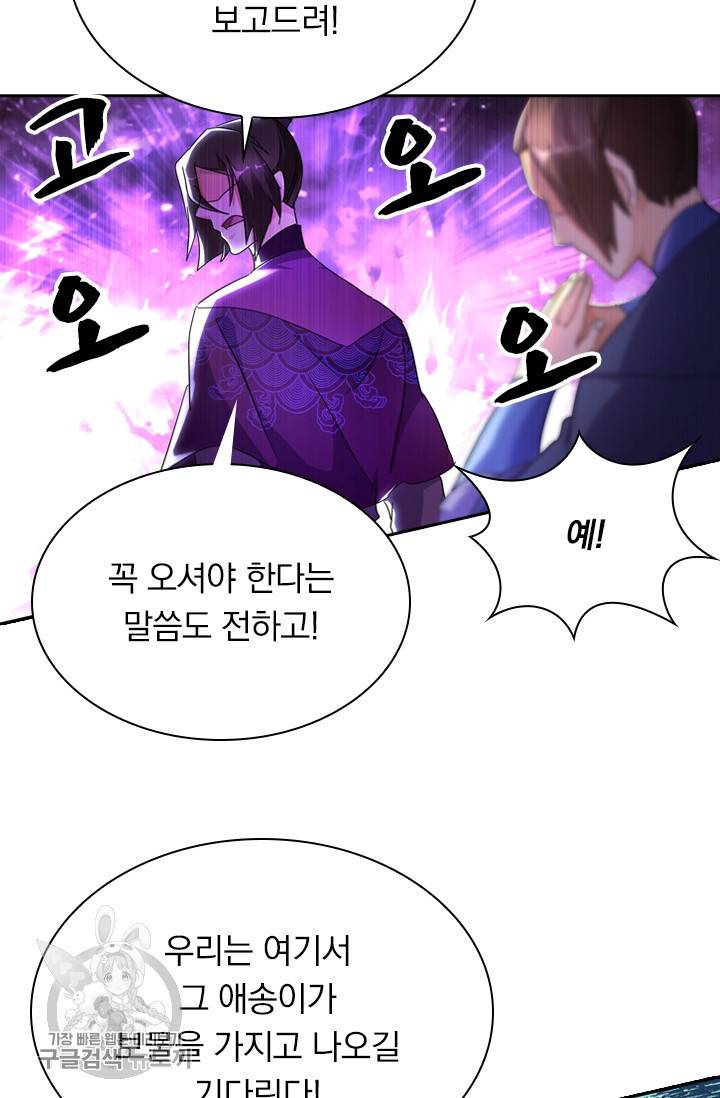 영검존 319화 22